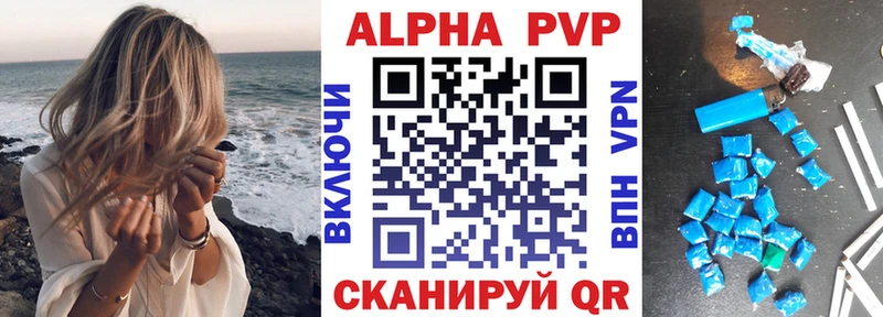 APVP Соль  магазин продажи   Орск 