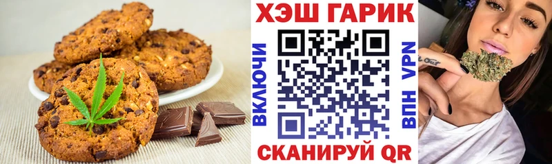 Печенье с ТГК марихуана  Орск 