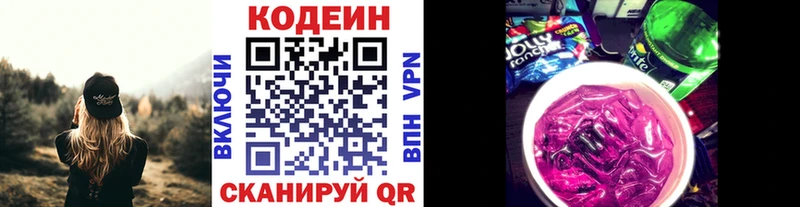 купить наркотик  Орск  KRAKEN как зайти  Codein напиток Lean (лин) 