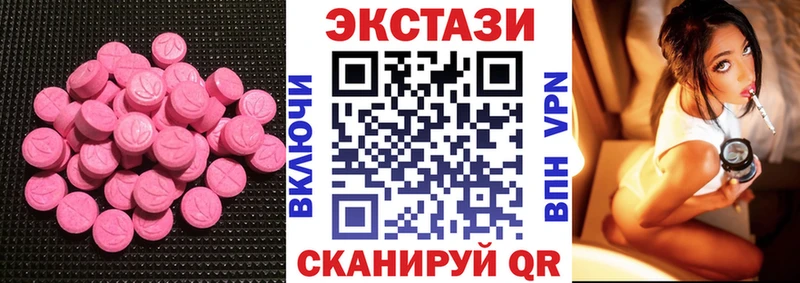ЭКСТАЗИ круглые Орск