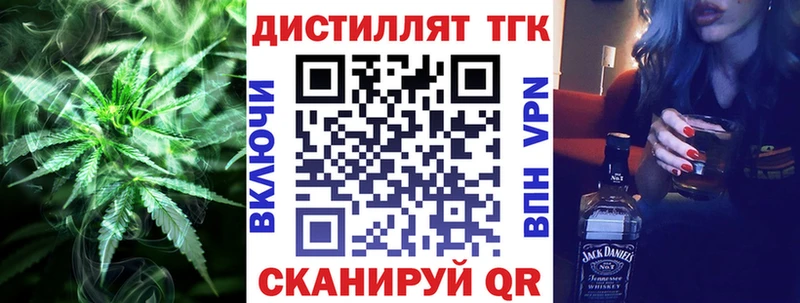 ТГК Wax Орск